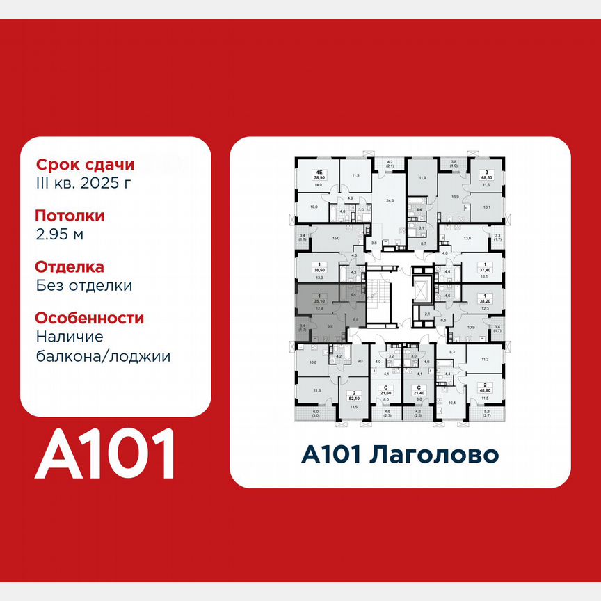 1-к. квартира, 35,1 м², 8/9 эт.