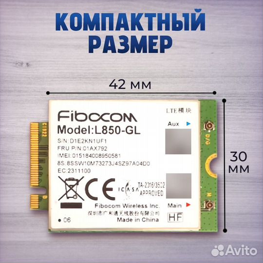 Модем Fibocom L850-GL