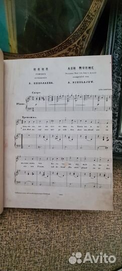 Нотная тетрадь