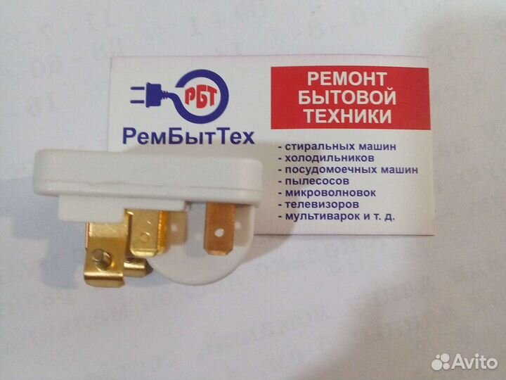 Реле для холодильника Danfoss