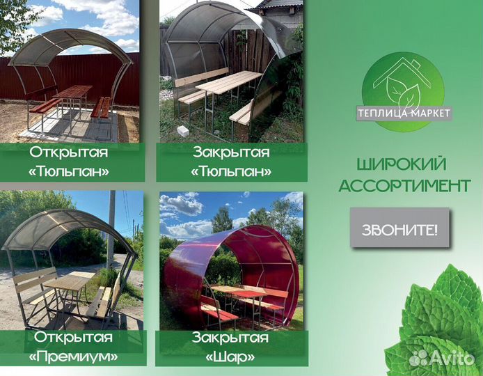 Беседка из поликарбоната со столом