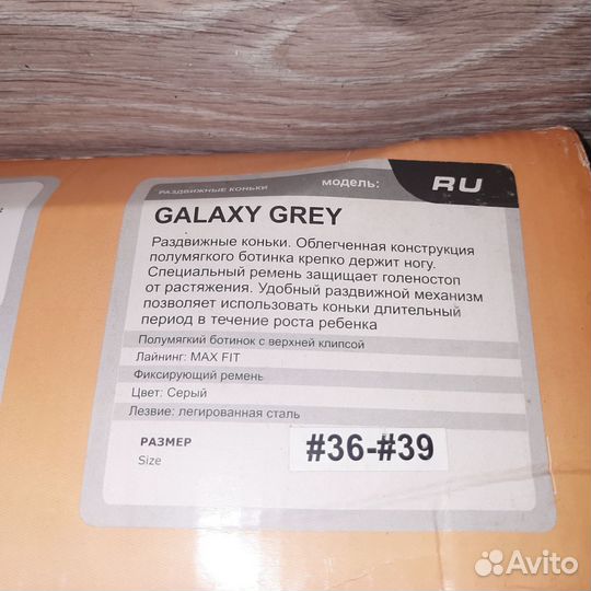 Коньки фигурные