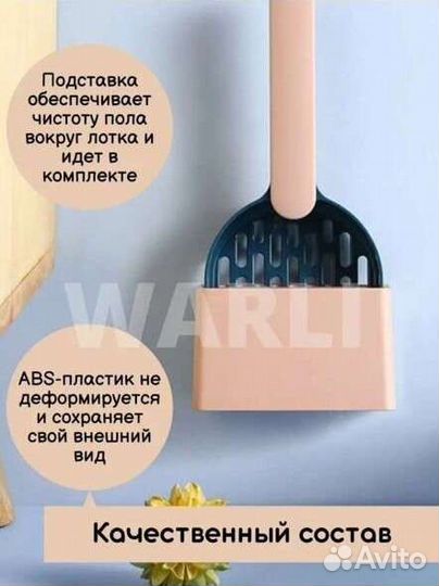 Игрушка для кошек интерактивная + совок с подстав