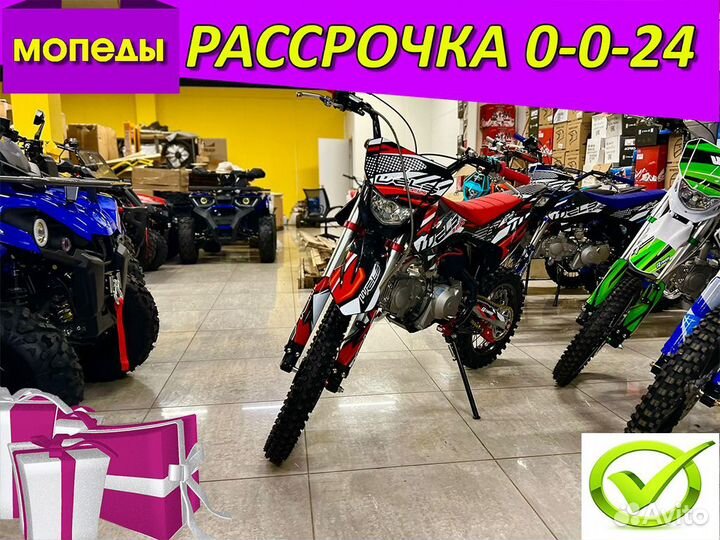 Питбайк Wels 125 Team Наличие