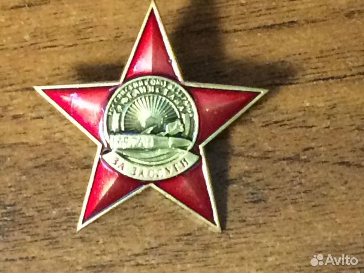 Знаки об участии в боевых действиях в Афганистане