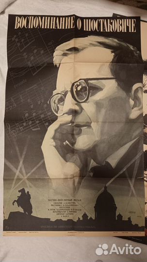 Советские киноафиши 70х