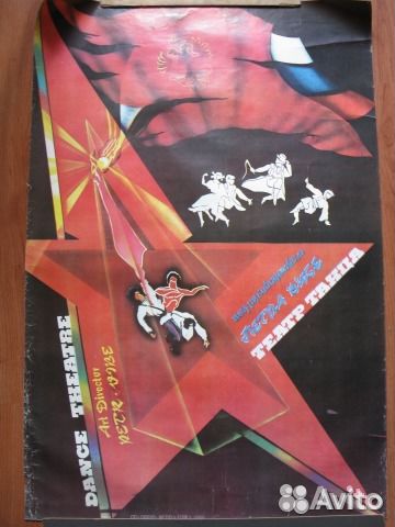 Плакаты СССР и современные