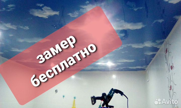 Натяжные потолки