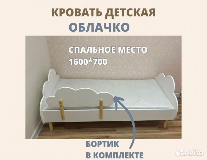 Детская кровать с 3 лет