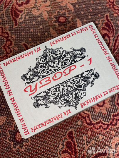 Электроприбор для выжигания по дереву