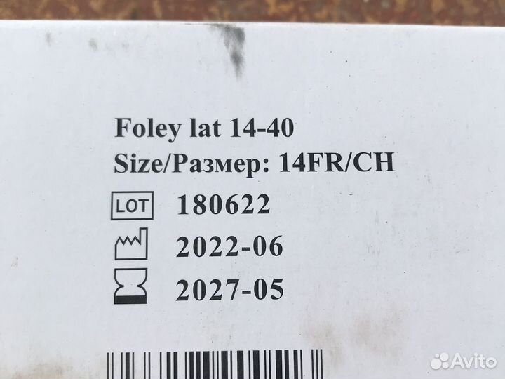 Катетер урологический Фолея suyun