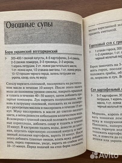 Книга 700 любимых блюд по -домашнему