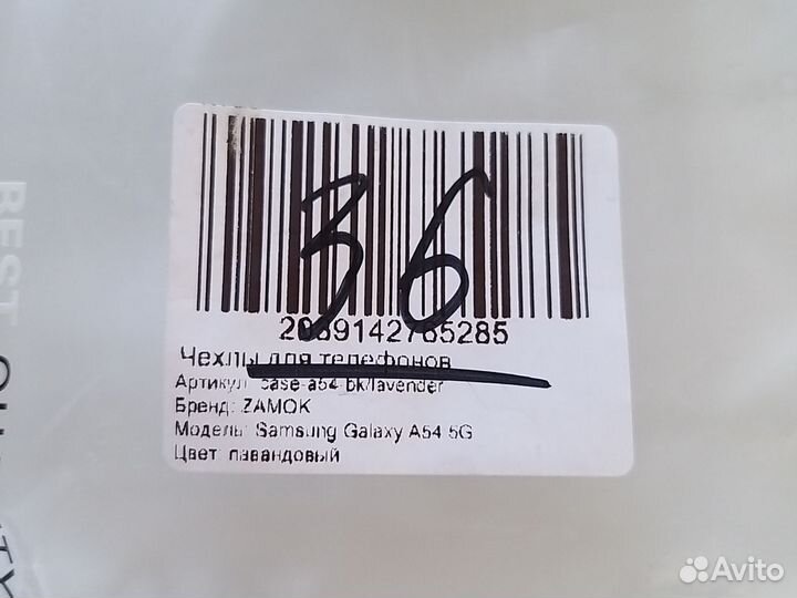 Чехол на Samsung Galaxy A54 5G