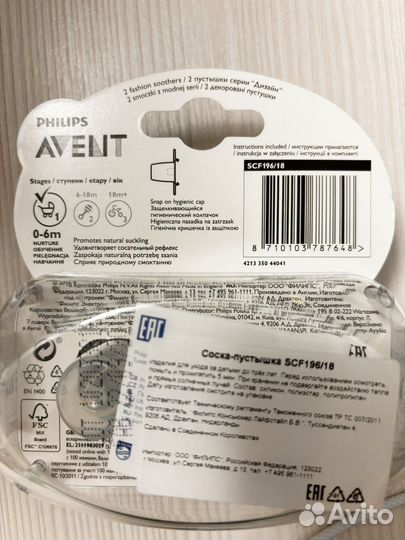 Пустышка avent 6 18