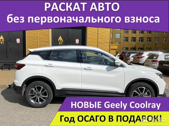 Раскат авто в спб