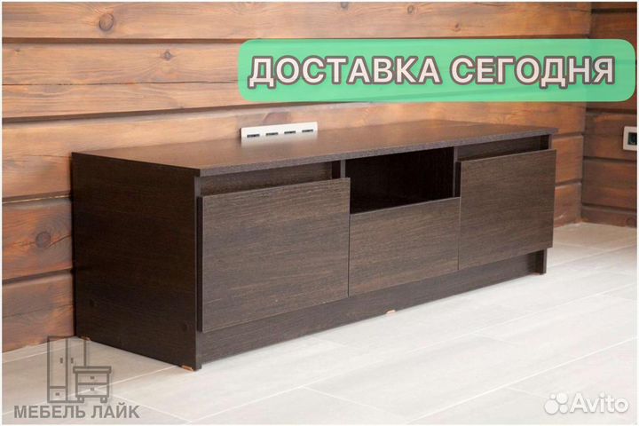 Тумба под тв