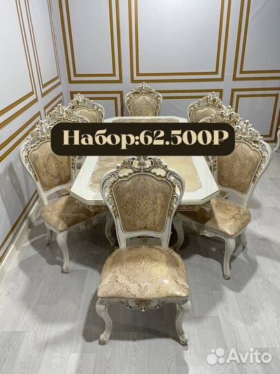 Столы и стулья