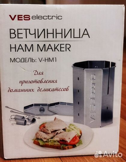 Ветчинница