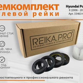 Ремонт и замена рулевой рейки Хендай Портер (Hyundai Porter)