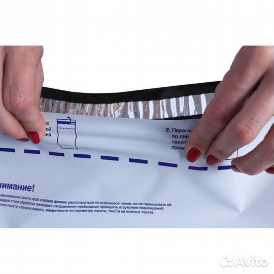 Почтовые пакеты