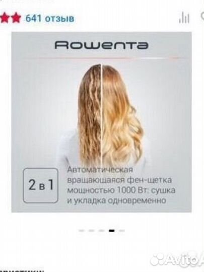 Фен-щетка Rowenta Brush Activ Premium Care