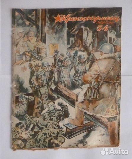 Редкий журнал Красноармейская энциклопедия 1943 г