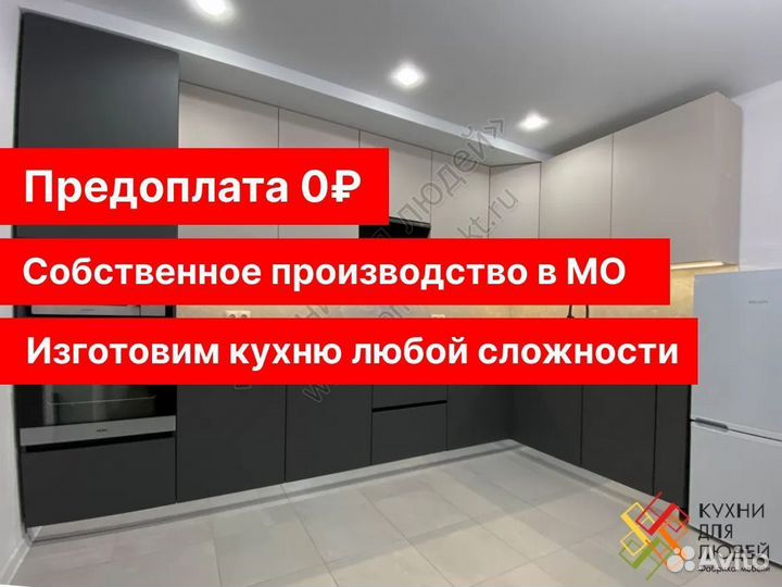 Кухонный гарнитур по индивидуальным размерам