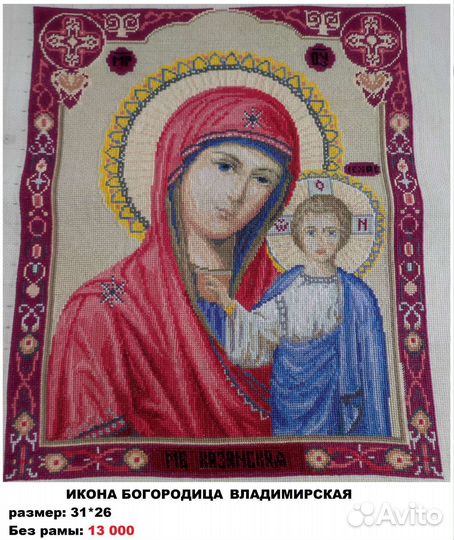 Вышивки крестом