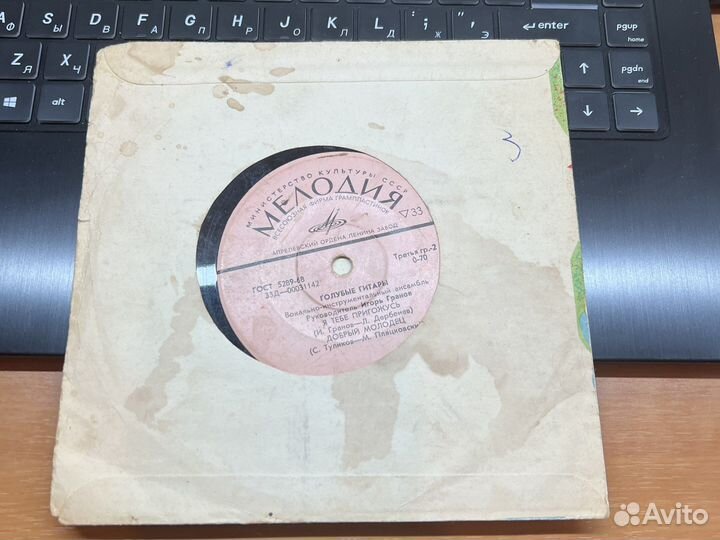 Пластинка СССР голубые гитары