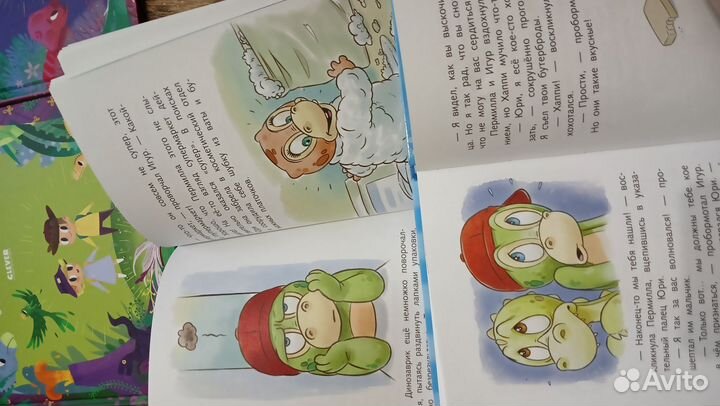 Детские книжки о динозаврах