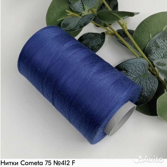 Нитки швейные Cometa
