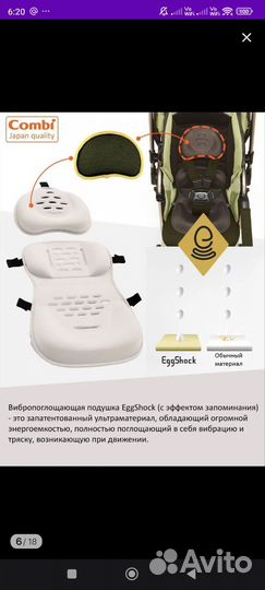 Японская коляска Combi Umbretta 4Cas