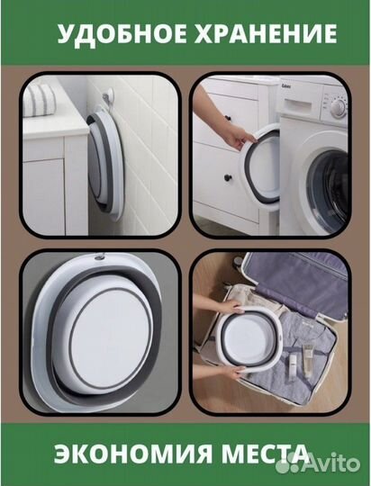 Складной тазик 5л