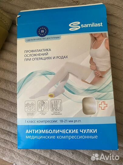 Чулки компрессионные