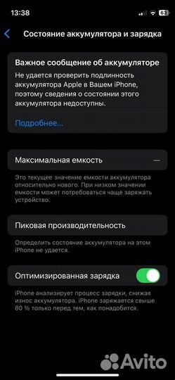 iPhone 12 mini, 128 ГБ