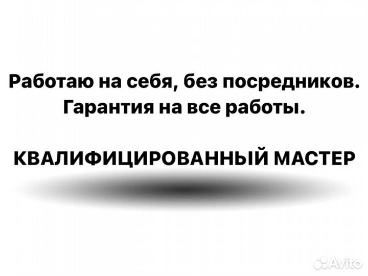 Ремонт стиральных машин и холодильников на дому