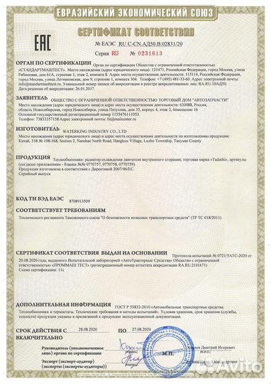 Радиатор двс tadashi TD-036-7219, 21609, 52495681