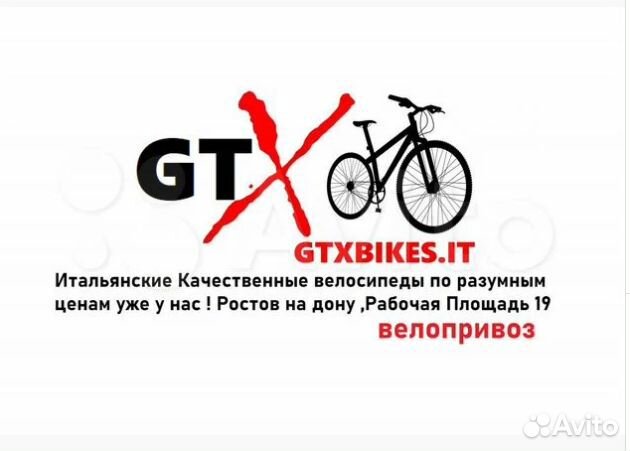 Велосипед бюджетный итальянец