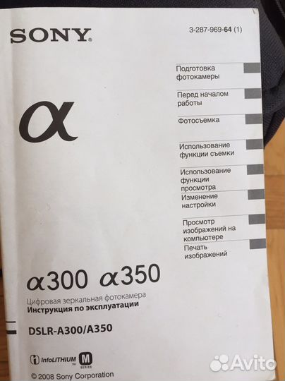 Зеркальный фотоаппарат sony a300