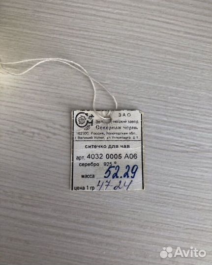 Ситечко для чая