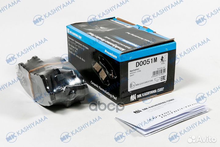 Колодки тормозные дисковые Mazda 2 07-15 D0051M