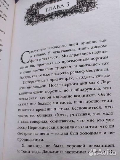 Тень и кость Ли Бардуго