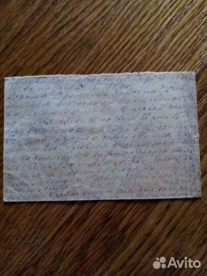 Старинное письмо