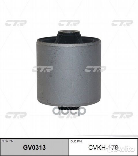 Сайлентблок подпружинного рычага cvkh178 CTR GV