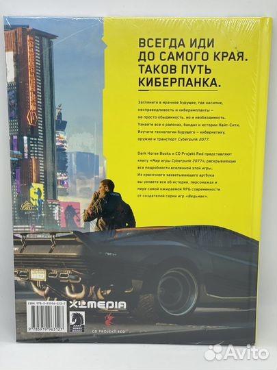 Артбук Мир Игры Cyberpunk 2077