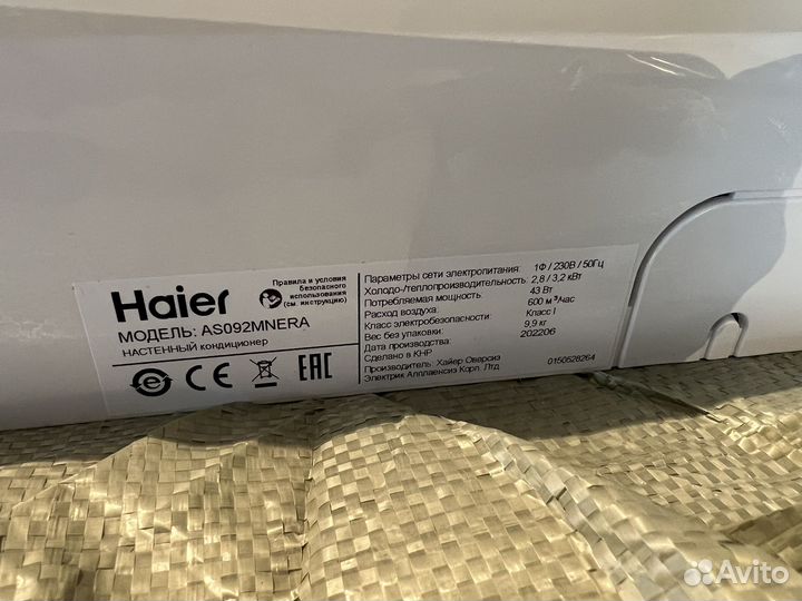 Внутренние блоки Haier AS052mnera / AS092mnera