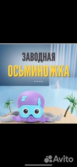 Игрушки для купания