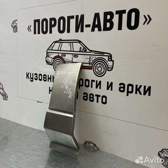 Сапожок переднего крыла Ford Focus 1