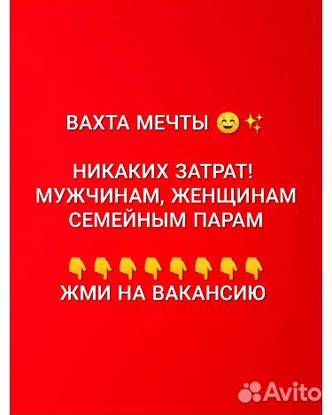 Упаковщики вахта Ефремов муж/жен вахта