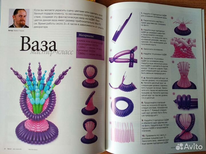 Журналы и книги о воздушных шарах